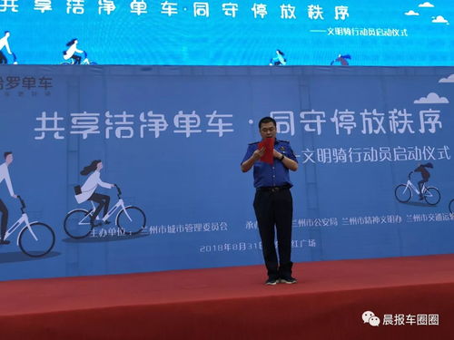 技術(shù)賦能城市治理 哈羅單車在上海與蘭州推廣規(guī)范停放技術(shù)應(yīng)用